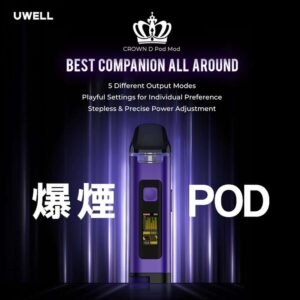 Uwell Crown D Pod Mod王冠聯名款註油主機
